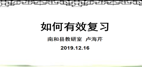 复习指导专题活动318.png